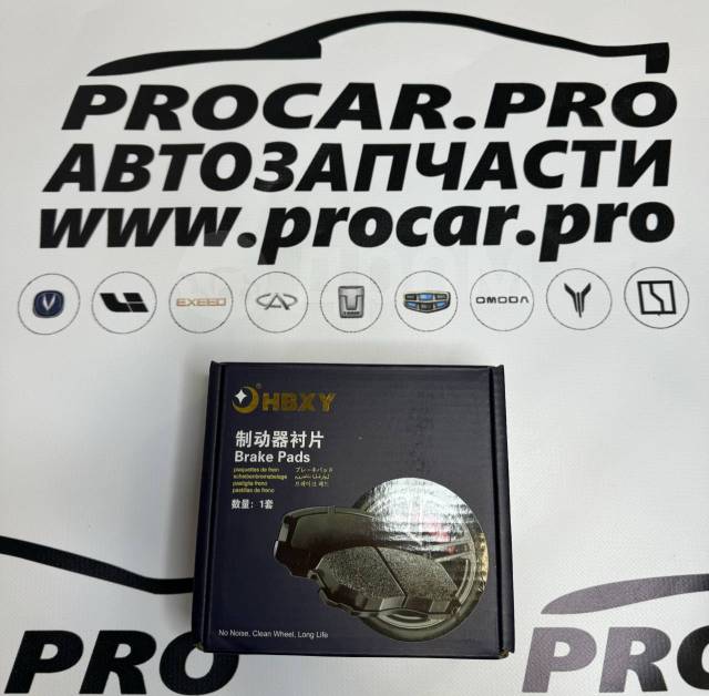 Купить Колодки тормозные задние Geely Coolray 4050086000 в Москве по ...