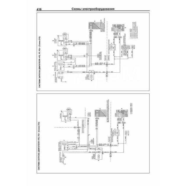 Кантер электросхема Руководство по эксплуатации, техническому обслуживанию и ремонту Mitsubishi Cant