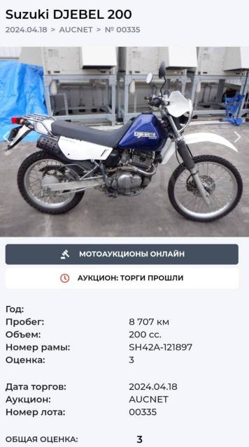 Suzuki Djebel 200. 200. ., , ,   