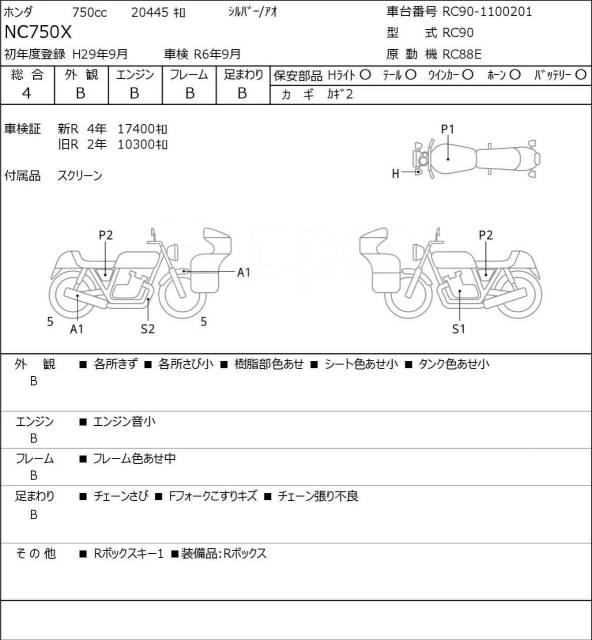 Honda NC 750X. 750. ., , ,   