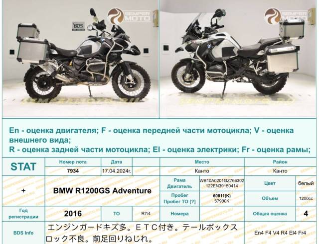 BMW R 1200 GS Adventure. 1 200. ., , ,   