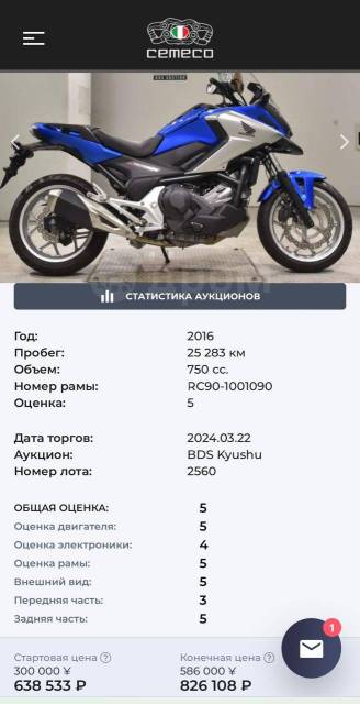 Honda NC 750X. 745. ., ,  