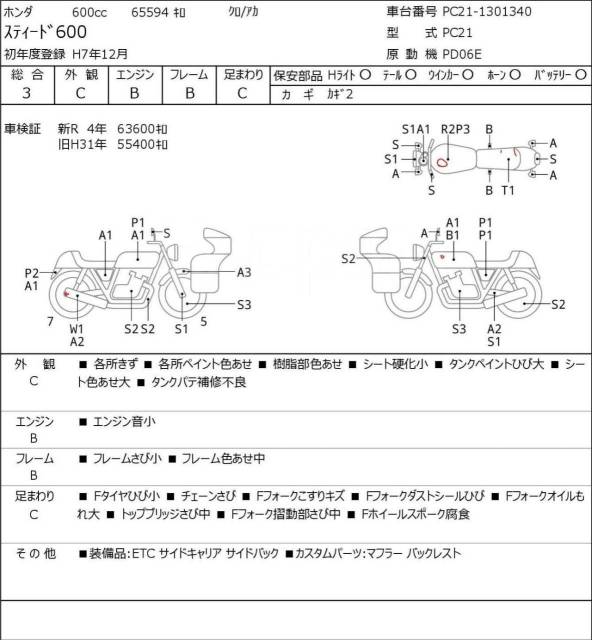 Honda Steed 600. 600. ., , ,   