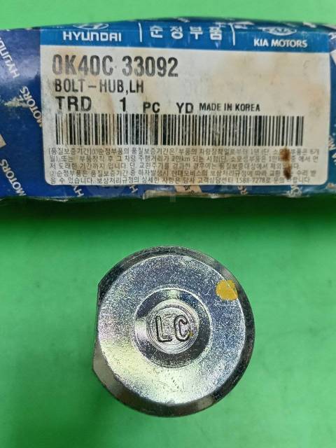 Купить Шпилька колесная 0K40C-33092 М18*22 L56(65) (Пер. Лев. ) KIA ...