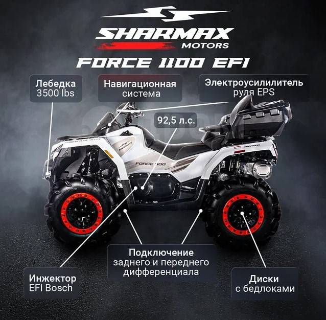 Sharmax Force 1100 Standard. ,  \,  .     