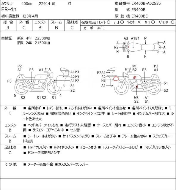 Kawasaki ER-4