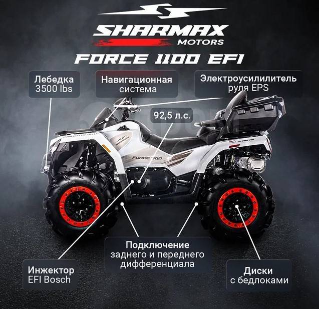 Sharmax Force 1100 Pro. ,  \,  .     