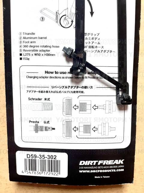 D59-35-302     DRC C302 Mini Pump Micro Floor 