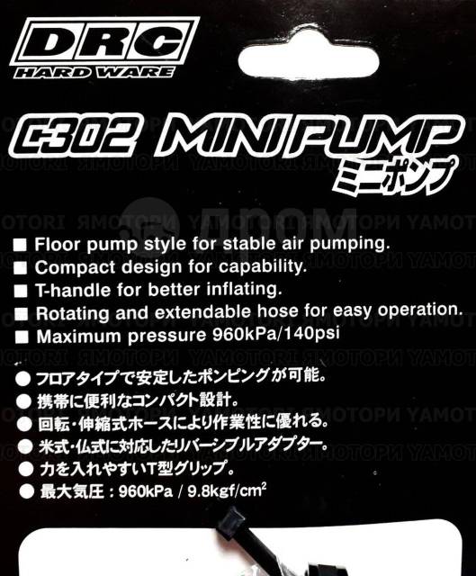 D59-35-302     DRC C302 Mini Pump Micro Floor 