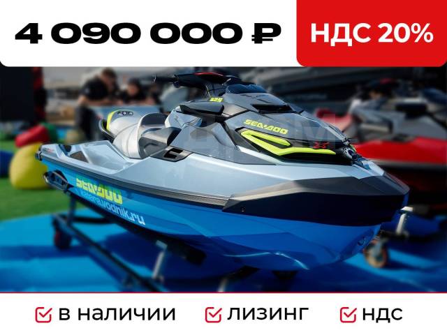 BRP Sea-Doo RXT. 2024 .     