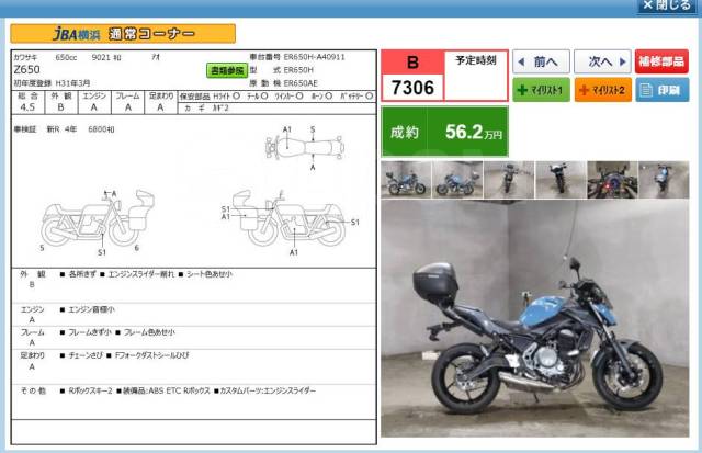 Kawasaki Z 650. 650. ., , ,   