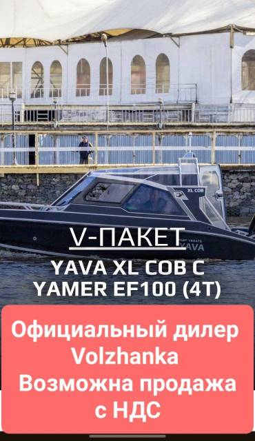 Yava XL COB. 2024 ,  5,70.,  , .     