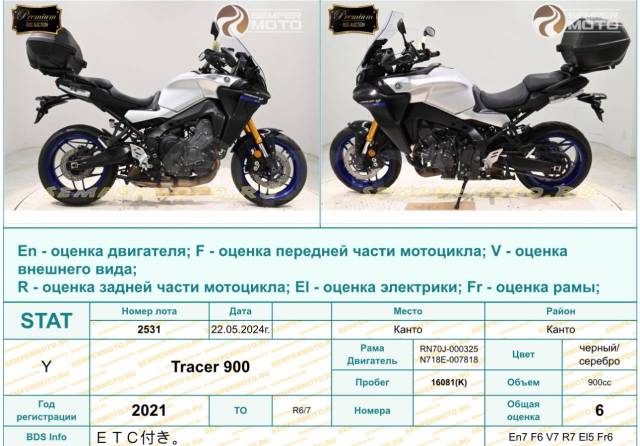 Yamaha MT-09 Tracer. 850. ., , ,   