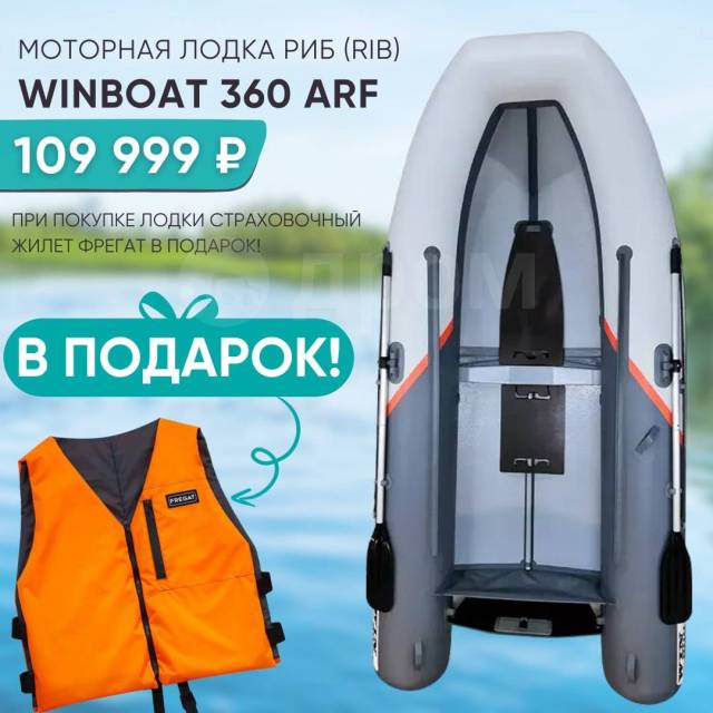 Winboat. 2023 ,  3,60.,  , 10,00.. 