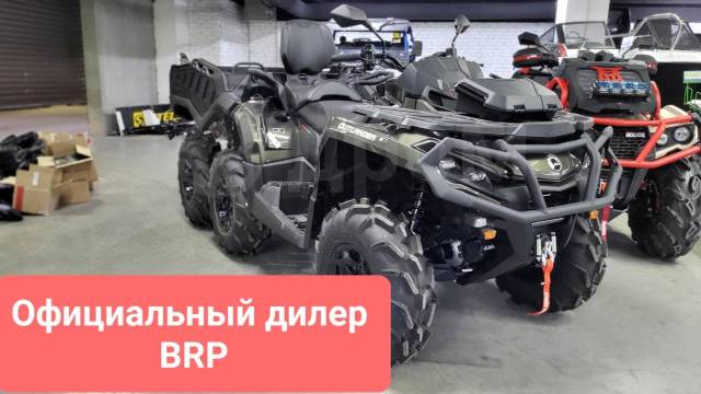 BRP Can-Am Outlander Max 1000. ,  \,   