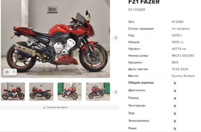 Yamaha FZ 1. 1 000. ., , ,   