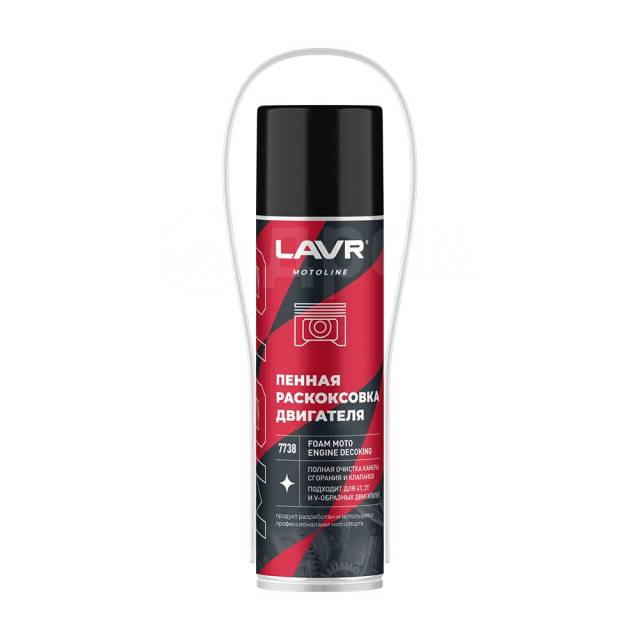      LAVR MOTOLINE, 335  / Ln7738 