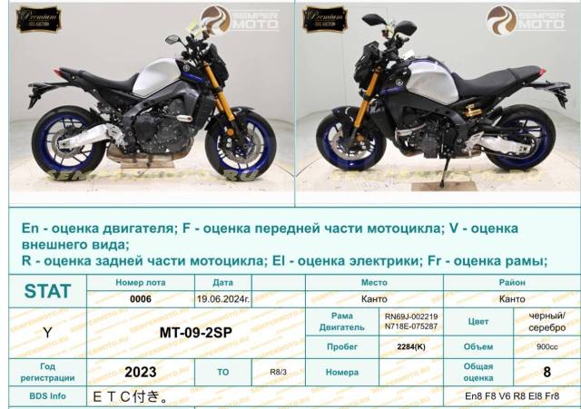 Yamaha MT-09 SP. 850. ., , ,   