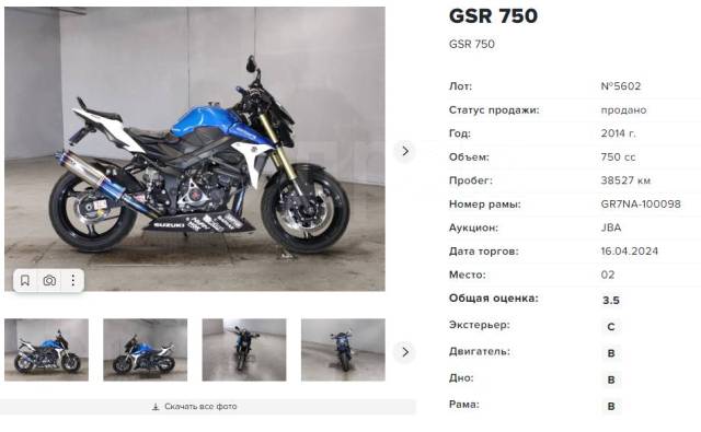 Suzuki GSR 750A. 750. ., , ,   