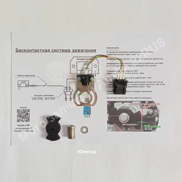 ᐉ Электронное зажигание ИЖ Юпитер (2,3,4,5) купить | Zahid-MoTo | магазин мототоваров