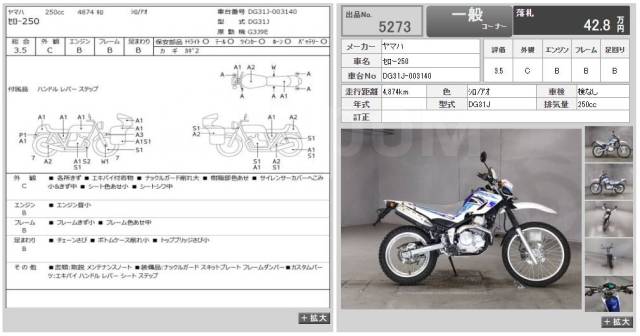 Yamaha XT 250. 250. ., , ,   