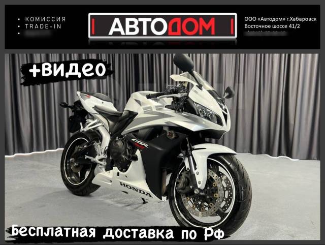 Honda CBR 600RR. 599. ., , ,   