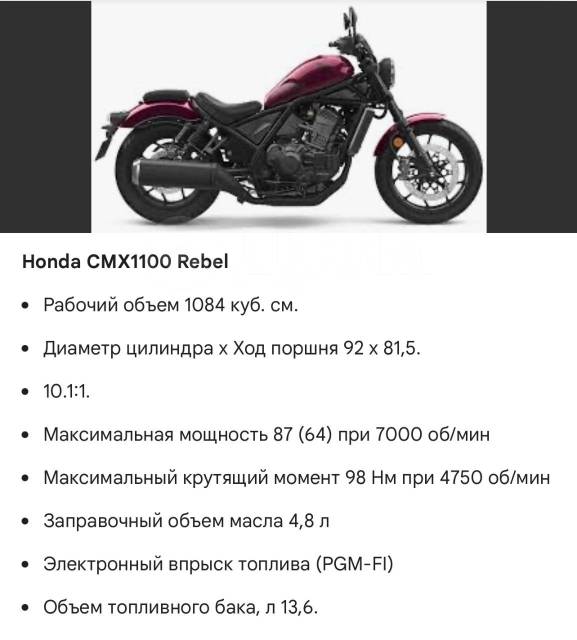 Honda CMX 1100 Rebel. 1 100. ., , ,   