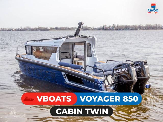 Катер Voyager (Волжанка) 850 Cabin Twin, подвесной, бензин, 2024 год, 8 ...