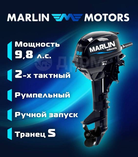 Marlin. 9,80.., 2-, ,  S (381 ), 2024  