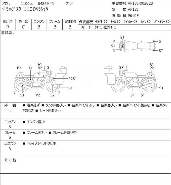 Yamaha XVS 1100. 1 100. ., , ,   