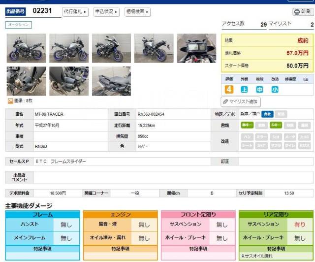 Yamaha MT-09 Tracer. 850. ., , ,   