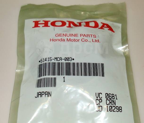    Honda 51415-MCA-003 