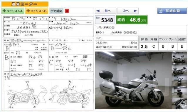 Yamaha FJR 1300. 1 300. ., , ,   