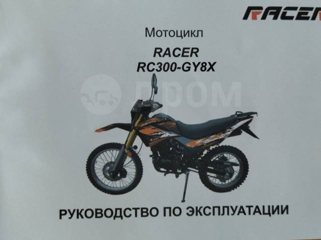 Racer. , ,   