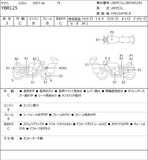 Yamaha YBR 125