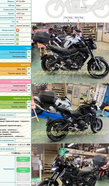 Yamaha MT-09. 850. ., , ,   