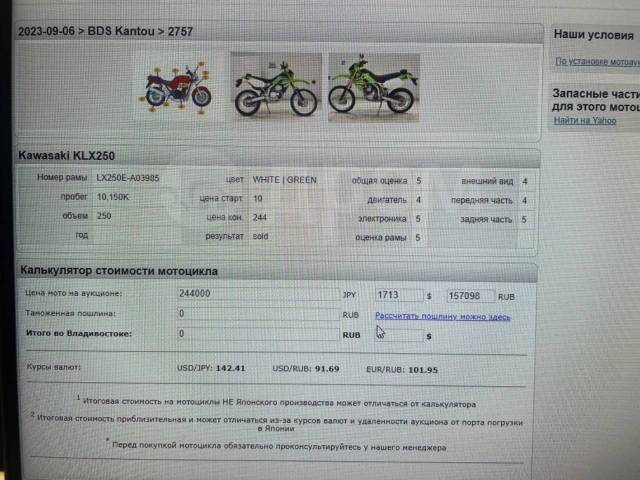 Kawasaki KLX 250. 250. ., , ,   