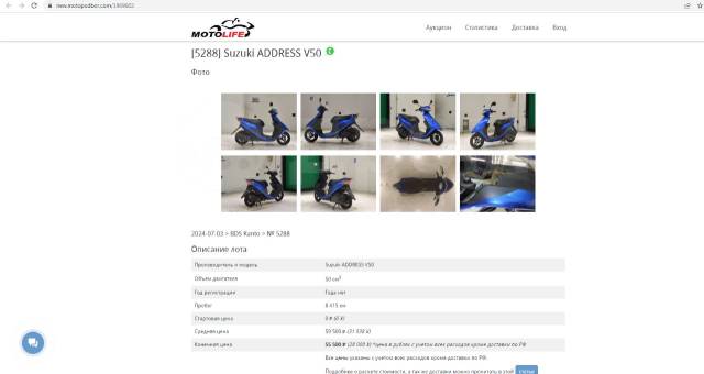 Suzuki Address V50. 49. ., ,  ,   