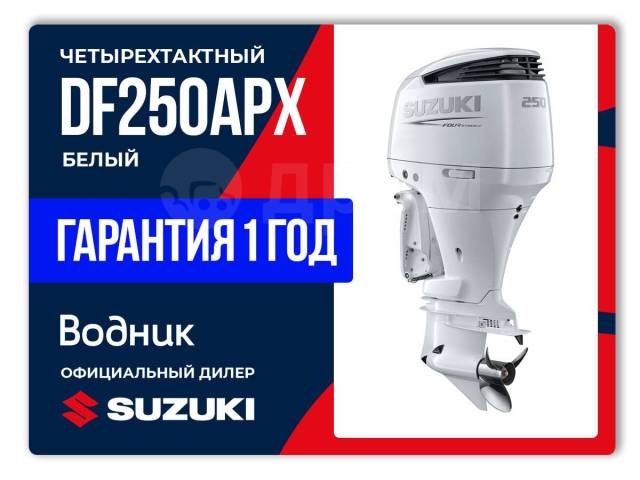 Suzuki. 250,00.., 4-, ,  X (635 ), 2024 .     