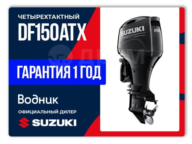 Suzuki. 150,00.., 4-, ,  X (635 ), 2024 .     