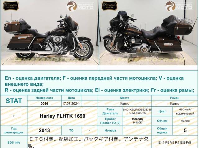 Harley-Davidson Electra Glide. 1 690. ., , ,   