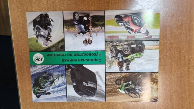 Arctic Cat TRV 700. ,  \ 