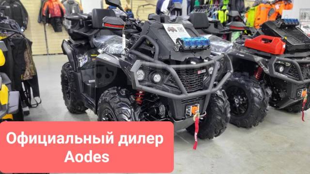 Aodes Pathcross ATV 650 L MUD Pro. ,  \,   