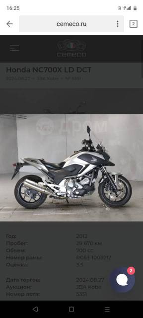 Honda NC 750X. 750. ., , ,   