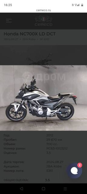 Honda NC 750X. 750. ., , ,   