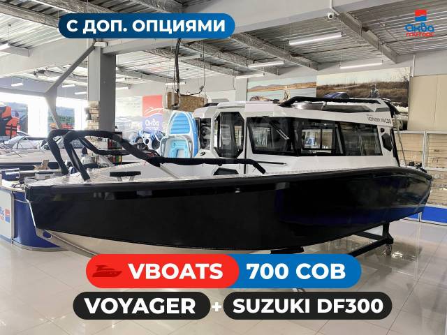   Voyager 700 COB +   . . 2024 ,  7,20.,  , 299,00..,  