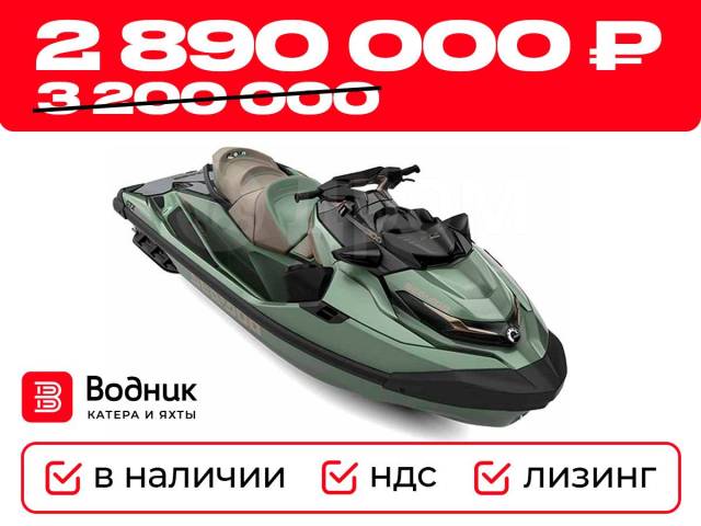 BRP Sea-Doo GTX. 2023 .     