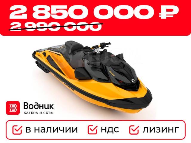 BRP Sea-Doo RXP. 2023 .     