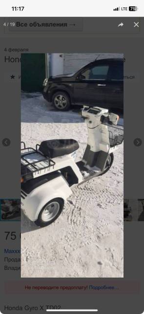 Honda Gyro. 50. ., ,  ,   