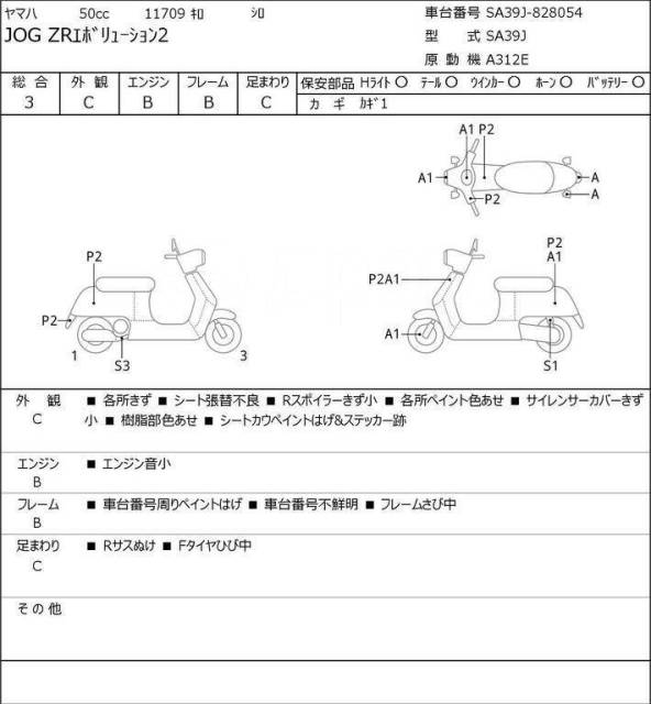 Yamaha Jog ZR. 49. ., ,  ,   